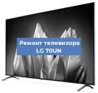 Замена ламп подсветки на телевизоре LG 70UN в Екатеринбурге